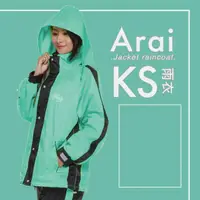 在飛比找momo購物網優惠-【Arai】KS系列 賽車款 套裝二件式風雨衣(K6_限量土