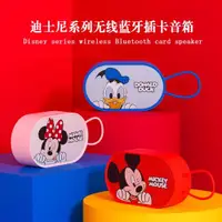 在飛比找ETMall東森購物網優惠-Disney迪士尼 手機無線藍牙音箱迷你便攜式插卡小音響米奇