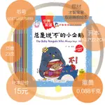 正版幼兒中英雙語睡前繪本有聲版全8冊兒童早教英語啟蒙故事書6.28