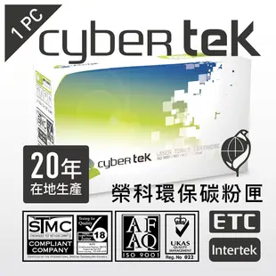 榮科Cybertek EPSON S050630環保碳粉匣