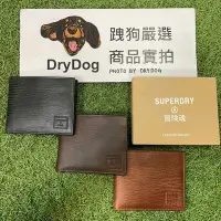 在飛比找Yahoo!奇摩拍賣優惠-跩狗嚴選 禮盒 極度乾燥 Superdry Wallet 真