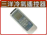 在飛比找Yahoo!奇摩拍賣優惠-【現貨速寄 】三洋冷氣遙控器RL-9F0.RL-9V0.RL