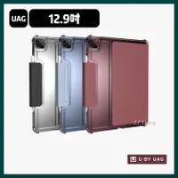 在飛比找蝦皮購物優惠-現貨免運)《UAG原廠正品現貨》iPad Pro 12.9吋