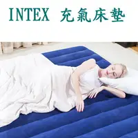 在飛比找樂天市場購物網優惠-【INTEX充氣床】充氣床墊 充氣床 露營 氣墊床 休閒床墊