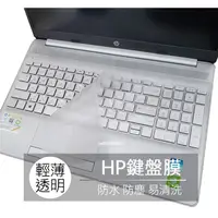 在飛比找蝦皮購物優惠-HP 15s-fq5030TU 15s-fq5032TU 1