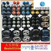 在飛比找蝦皮購物優惠-【限時下殺】適用beats flex藍牙耳機urbeats3