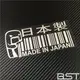 汽車潮流貼紙 改裝貼紙 MADE IN JAPAN 日本製 QR扣貼 標誌 側窗貼紙 旅行風 反光材質 反光貼紙