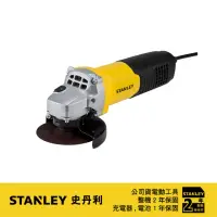 在飛比找momo購物網優惠-【Stanley】850W 100mm金屬砂輪機後開式(ST