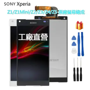 ❥?WY?適用於索尼SONY Xperia Z Z1 Z1Mini Z2 Z3 Z4 Z5 Z5P原廠