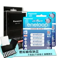在飛比找ETMall東森購物網優惠-Panasonic 疾速智控4槽電池充電器＋新款彩版 國際牌