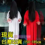 【166號小阿姨】貞子 紅衣女鬼 白衣女鬼 萬聖節 成人 兒童 造型服 鬼節 恐怖服裝 女鬼衣服