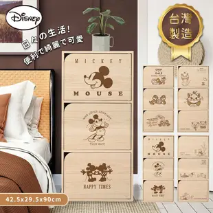 迪士尼Disney 米奇 維尼 奇奇蒂蒂簡約木紋 三層櫃三層門櫃 收納櫃 書櫃 木櫃【5icoco】 (5.6折)
