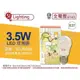 [喜萬年]含稅 旭光 LED 3.5W 3000K 黃光 E27 全電壓 球泡燈_SI520089