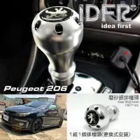 在飛比找momo購物網優惠-【IDFR】Peugeot 寶獅 206 1998~2006