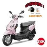 SYM三陽115 WOO CBS鼓煞 七期 2024全新機車