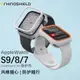 犀牛盾iwatch8/9表殼適用蘋果手表保護殼Apple Watch s8/7代防摔保護套S9邊框殼45mm/41mm硅膠套軟殼