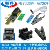 在飛比找樂天市場購物網優惠-CH341A編程器 USB 主板路由液晶BIOS FLASH