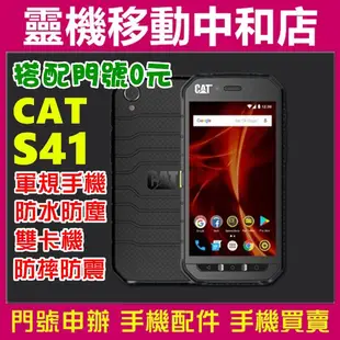 [9H鋼化玻璃貼]CAT S61/S31/S52原廠正品/玻璃保護貼/螢幕保護貼/玻璃貼/螢幕貼/皇鋒