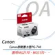 原廠公司貨 Canon PG740 原廠墨水匣