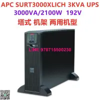 在飛比找露天拍賣優惠-APC不間斷電源SURT3000UXICHXLICH RT 