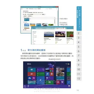 一觸即發：Windows 8.1玩全手冊