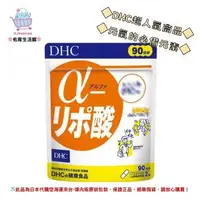 在飛比找O!MyGod購物商城優惠-佑育生活館 《 DHC》日本境內版原裝代購 ✿現貨 預購✿ 