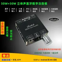 在飛比找蝦皮購物優惠-XY-C50L 5.02*50W數字功放板HIFI發燒2.0