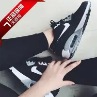 在飛比找Yahoo!奇摩拍賣優惠-【聰哥運動館】耐克男鞋AIR MAX90黑白奧利奧耐克氣墊女