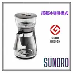 日本直送 DELONGHI 迪朗奇 ICM17270J 滴漏式 咖啡機 CLESSIDRA搭載冰咖啡模式 榮獲最佳設計獎