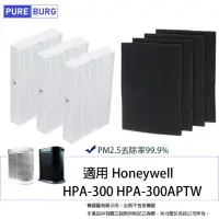 在飛比找momo購物網優惠-【PUREBURG】適用Honeywell HPA-300 