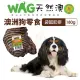 澳洲 WAG 天然澳 袋鼠肋排 |180g±30g 潔牙骨 大腿骨 耐咬 耐吃 狗骨頭 狗零食『Q老闆寵物』