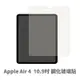 iPad Air 4 / 5 (10.9吋) 保護貼 玻璃貼 抗防爆 鋼化玻璃膜 螢幕保護貼