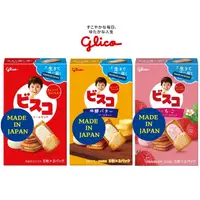 在飛比找蝦皮購物優惠-森吉小舖 日本 Glico固力果 奶油夾心餅乾 格力高 經典