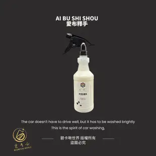 【碧卡啾世界-皮革保養乳】愛布釋手❤內裝皮革保養乳500ml 皮椅 真皮 牛皮 假皮 仿皮 人工皮 塑膠件 皮革保養