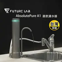 在飛比找生活市集優惠-【Future Lab. 未來實驗室】AbsolutePur