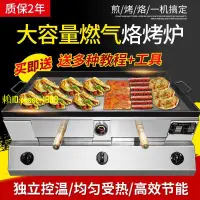 在飛比找樂天市場購物網優惠-【新品上新】商用燃氣老潼關肉夾饃烤爐燒餅爐子擺攤雞蛋灌餅爐烤