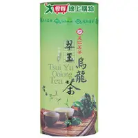 在飛比找樂天市場購物網優惠-天仁茗茶台灣茗品-翠玉烏龍茶450g【愛買】