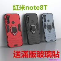 在飛比找Yahoo!奇摩拍賣優惠-紅米note8T手機殼 小米note8t保護套 全包防摔 四