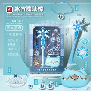 Elsa magic wand fairy wand ice colors aisha crown princess c