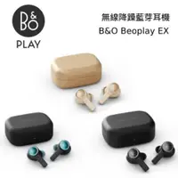 在飛比找蝦皮商城優惠-B&O BeoPlay EX ◤蝦幣五倍回饋◢ (福利品) 