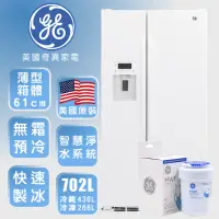 在飛比找momo購物網優惠-【GE 奇異】702L薄型對開門冰箱+濾心組(高光白GZS2