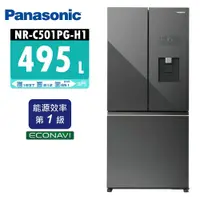 在飛比找鮮拾優惠-【Panasonic 國際牌】 495L 1級變頻3門電冰箱