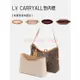 【保護包包】適用於Lv Carryall內袋撐 老花單肩腋下包中包內襯收納整理內袋