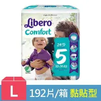 在飛比找Yahoo!奇摩拍賣優惠-麗貝樂 紙尿褲5號-L (24片x8包/箱) 003