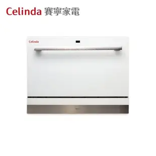 【萊分期 @LINE.FC】【Celinda 賽寧家電】6人份桌上型洗碗機DB-600