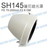 在飛比找Yahoo!奇摩拍賣優惠-【中壢-水世界】SONY ALC-SH145 FE 70-2