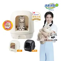 在飛比找蝦皮商城優惠-日本Unicharm Pet 消臭大師 清新消臭雙層貓砂盆 