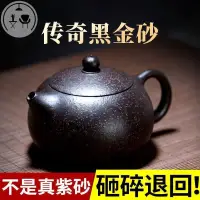 在飛比找蝦皮購物優惠-【LC】質優價低 宜興紫砂壺 全手工茶具套裝 大容量球孔西施