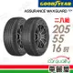 【GOODYEAR 固特異】輪胎固特異AMG-2055516吋_205/55/16_二入組(車麗屋)