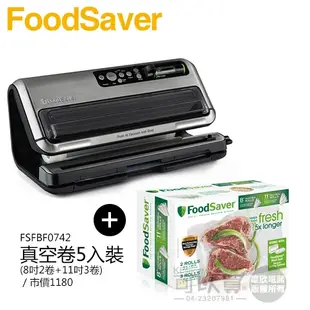 美國 FoodSaver ( FM5460 ) 旗艦真空保鮮機／包裝機【加碼送真空卷5入裝】